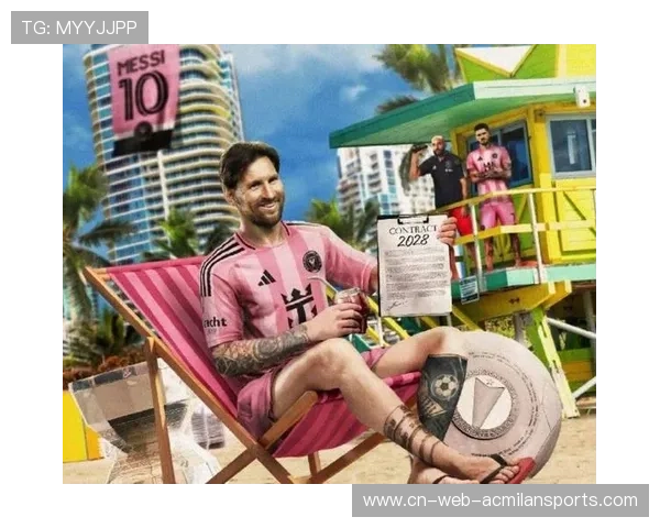 38岁梅西新发型引热议:风格升级还是青春密码? 38岁梅西新发型引热议:风格升级还是青春密码?