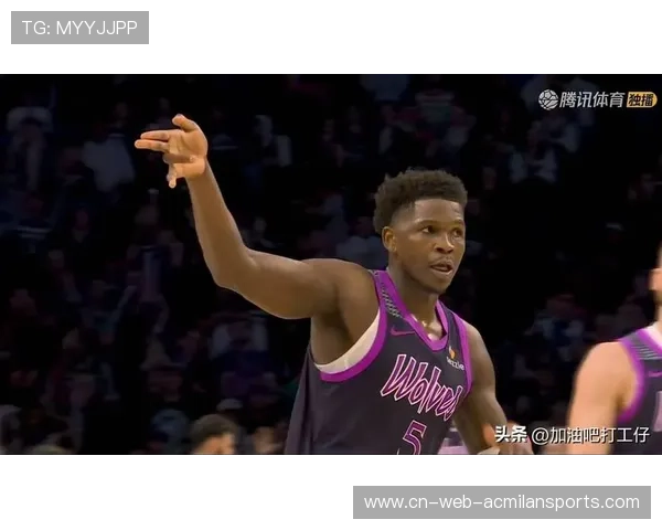 爱德华兹强攻回应，气势瞬间反转